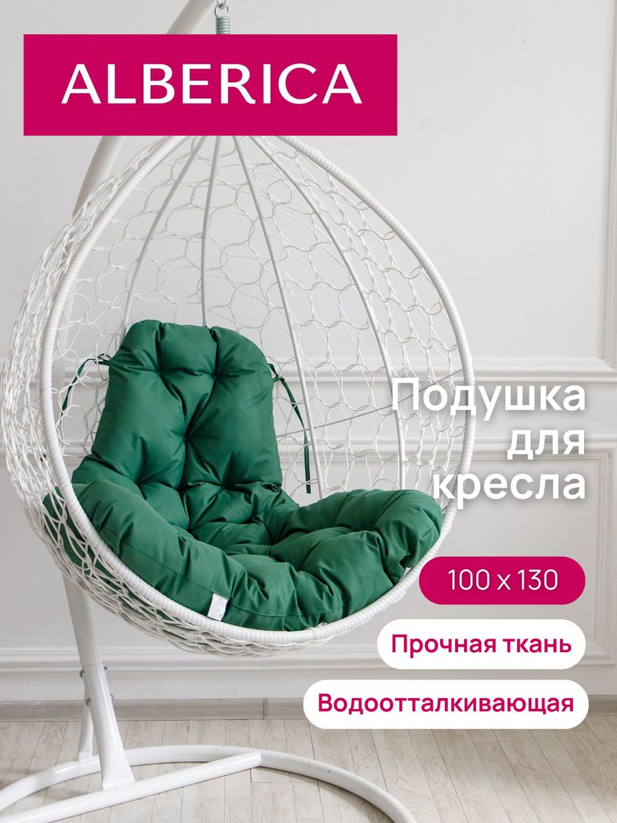 Подушка для садовой мебели ALBERICA груша ППГ/О600 130х97 см зеленая