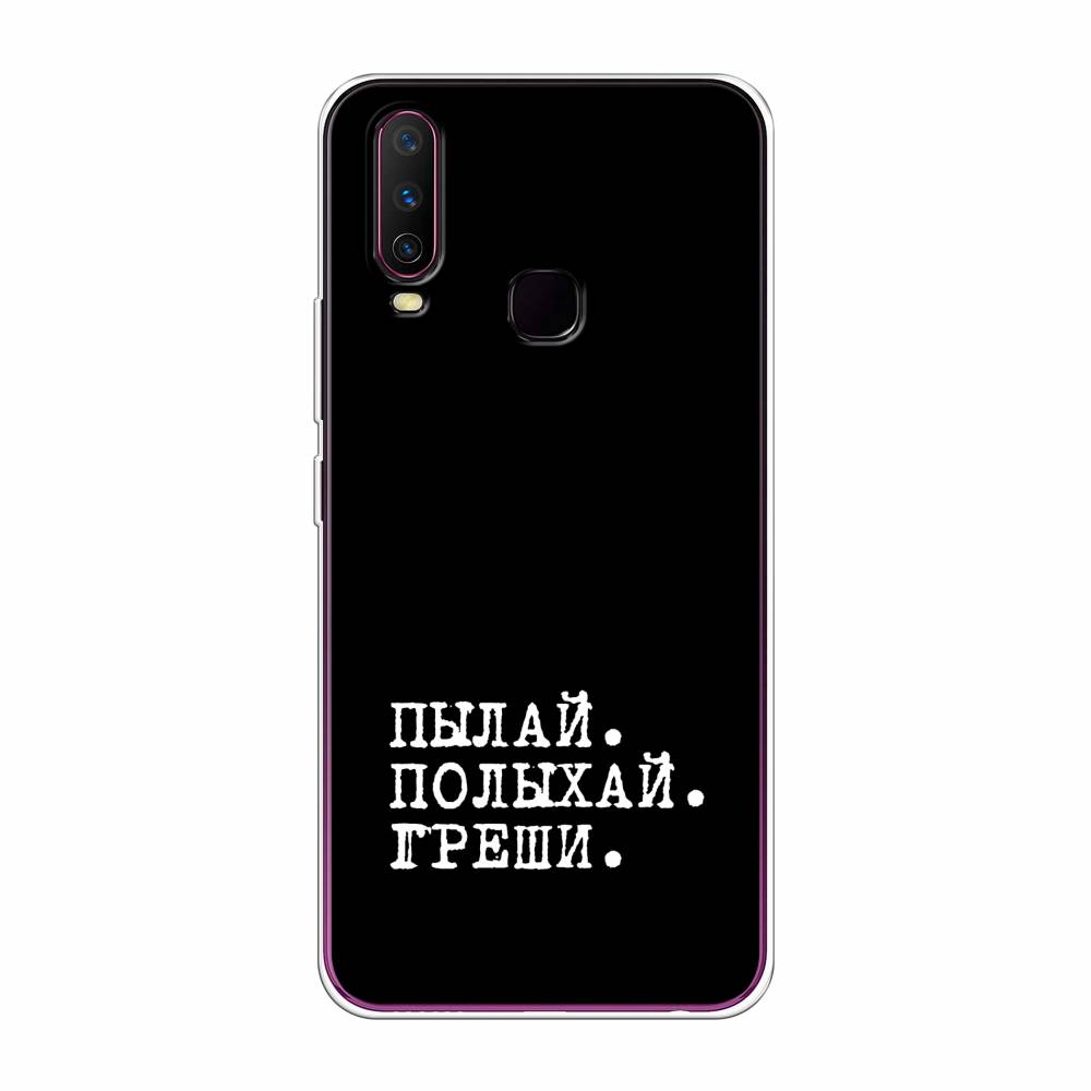 

Чехол Awog на Vivo Y17/Y12 "Пылай и греши", Разноцветный, 261750-6