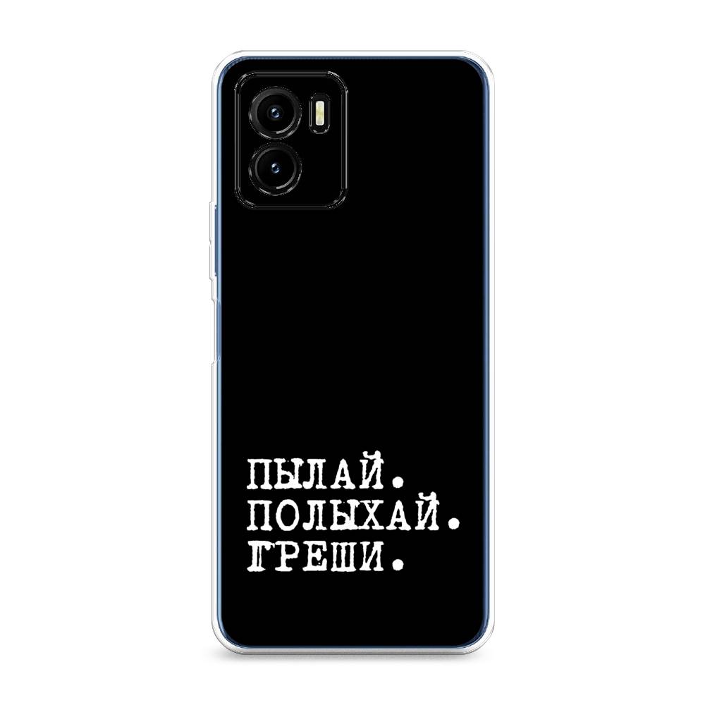 

Чехол Awog на Vivo Y15s "Пылай и греши", Разноцветный, 265650-6