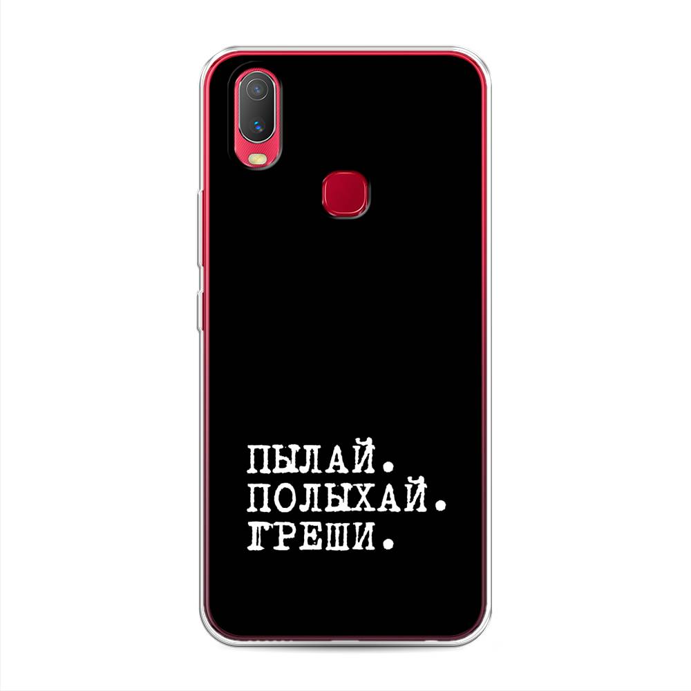 

Чехол Awog на Vivo Y11 "Пылай и греши", Разноцветный, 261650-6