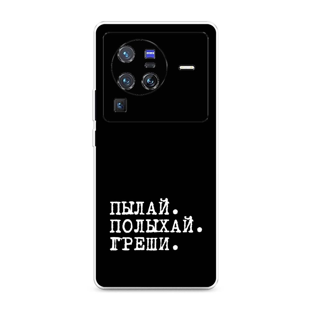 

Чехол Awog на Vivo X80 Pro "Пылай и греши", Разноцветный, 266650-6