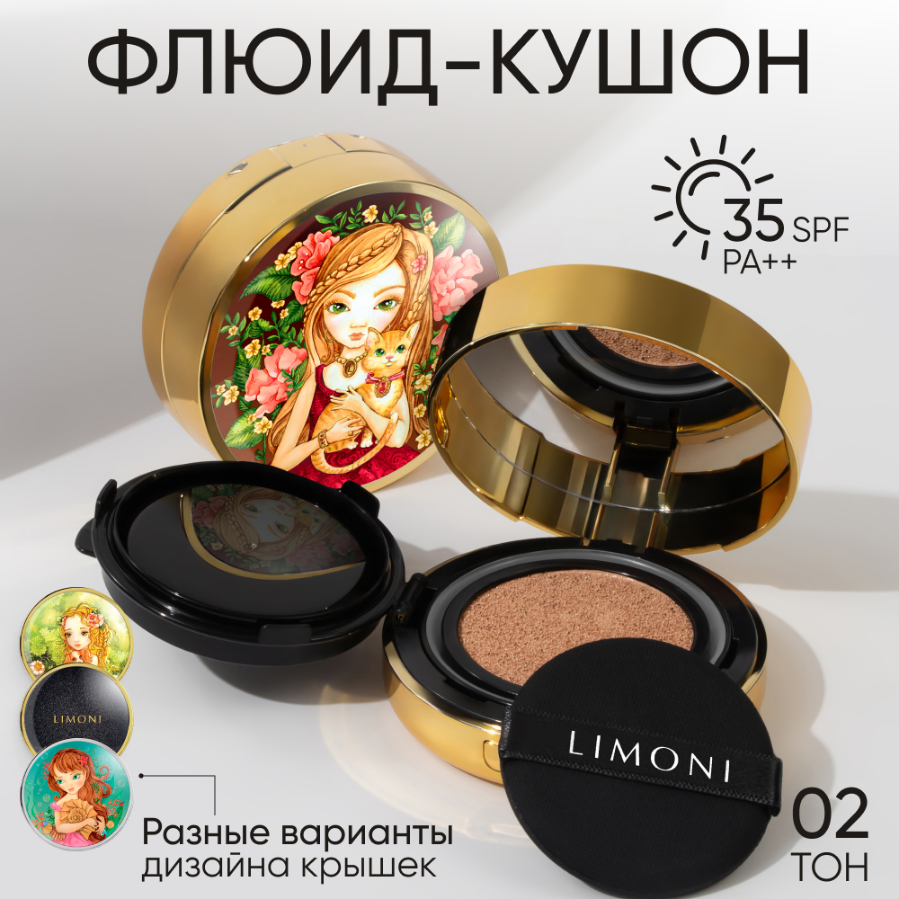 

Тональный крем-кушон для лица LIMONI Animal Princess с SPF 35 РА++, тон 02 Medium