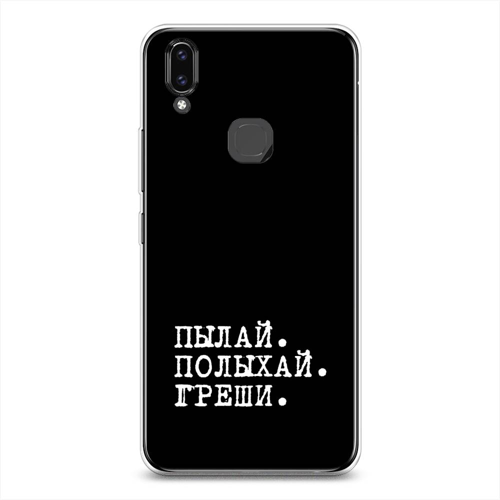 

Чехол Awog на Vivo V9/Y85 "Пылай и греши", Разноцветный, 260150-6