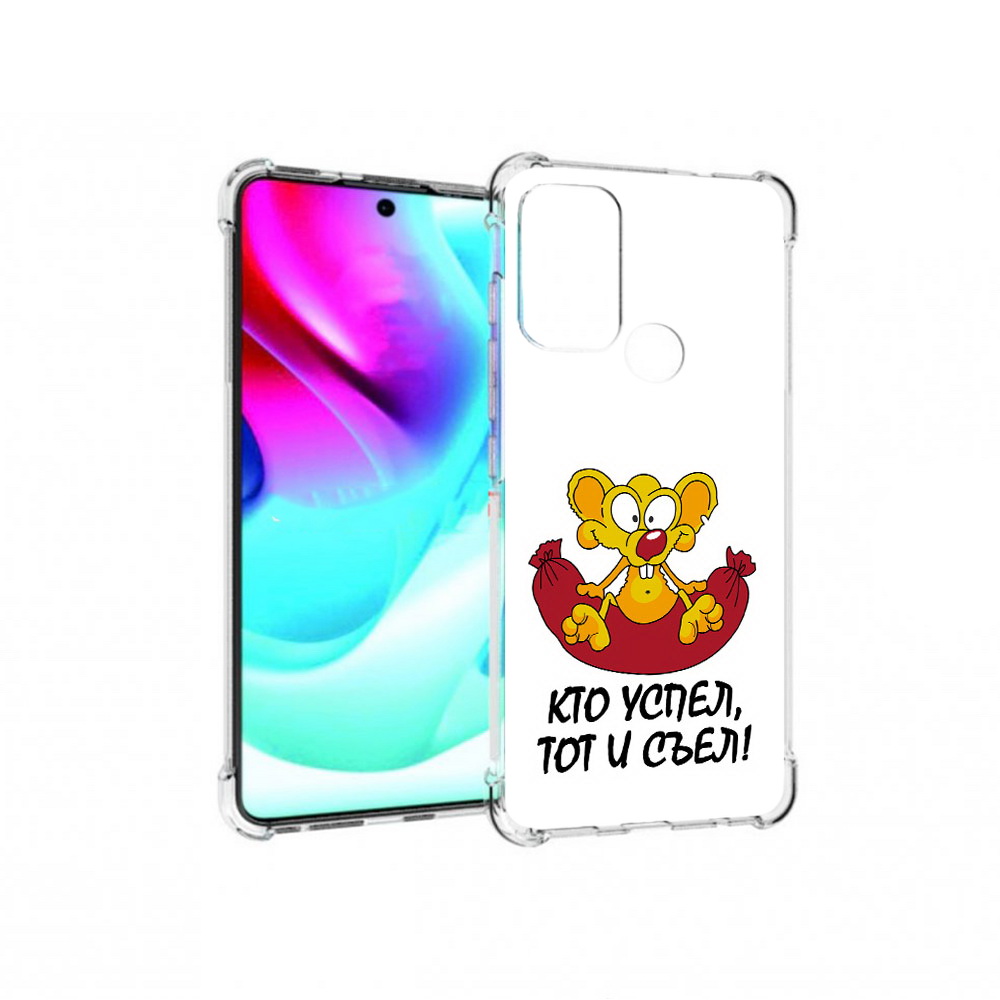 

Чехол MyPads Tocco для Motorola Moto G60S кто успел тот и съел (PT227079.361.429), Прозрачный, Tocco
