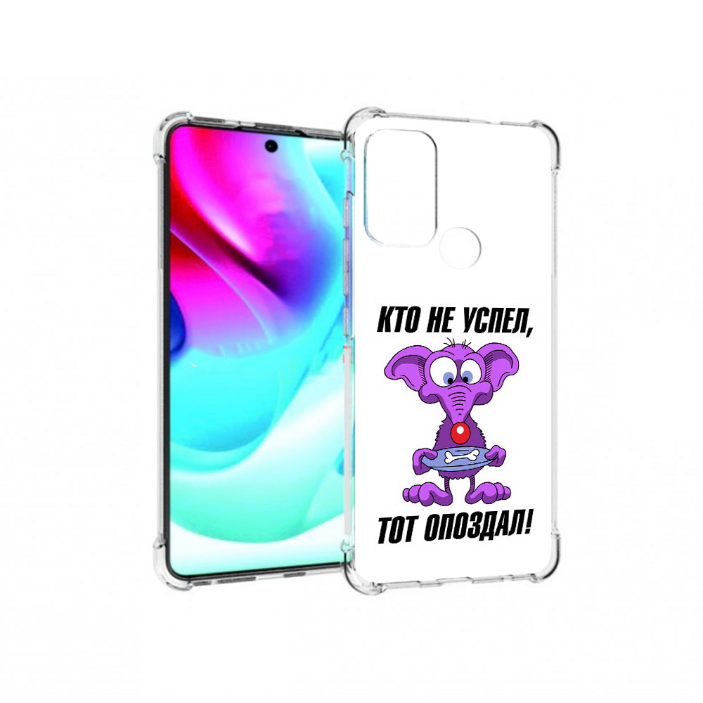 

Чехол MyPads Tocco для Motorola Moto G60S кто не успел тот опоздал (PT227079.361.428), Прозрачный, Tocco