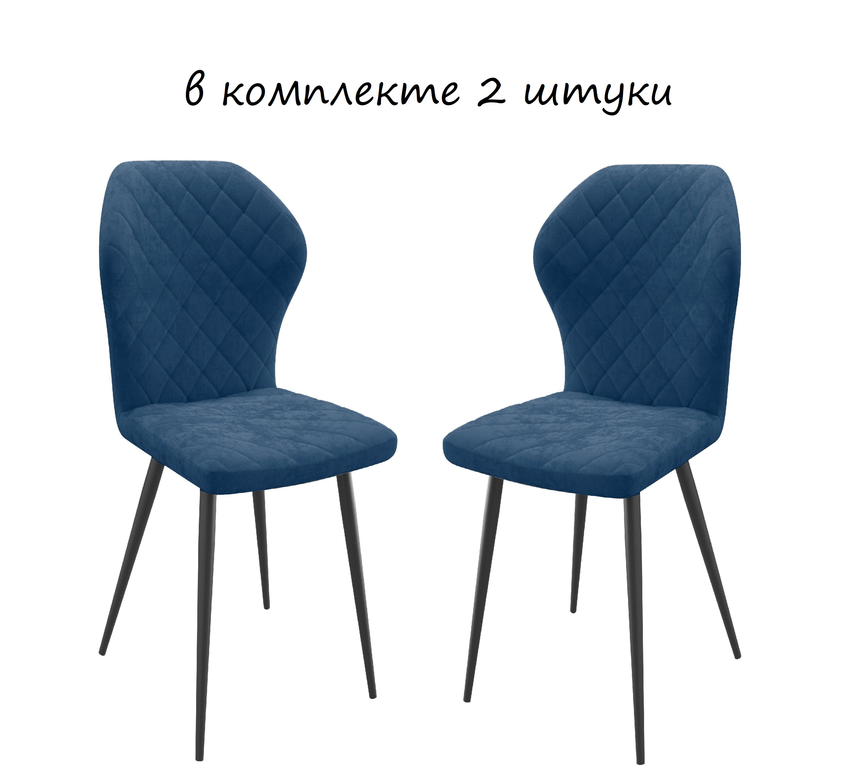 Стул DikLine 239PRO B8 BLUE, комплект 2шт, ножки черные