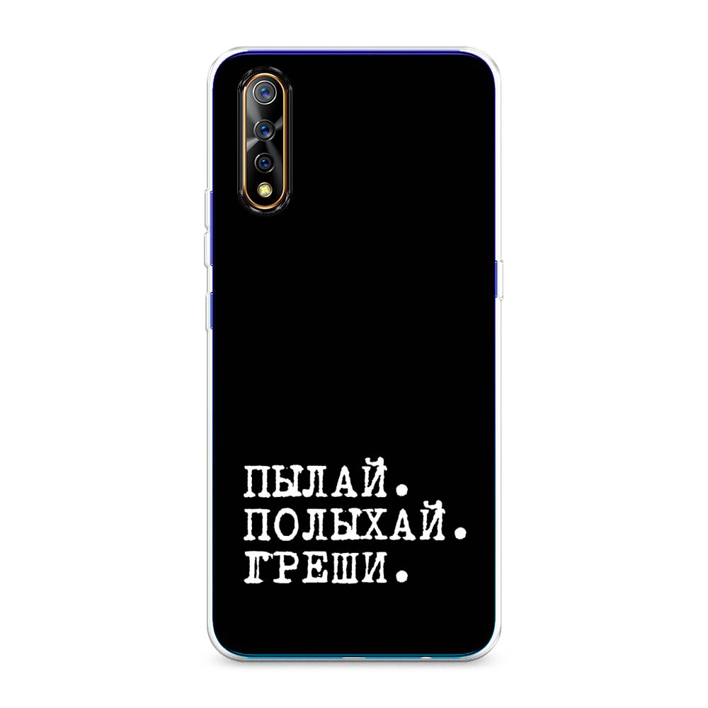 

Чехол Awog на Vivo iQOO Neo/V17 Neo "Пылай и греши", Разноцветный, 262050-6