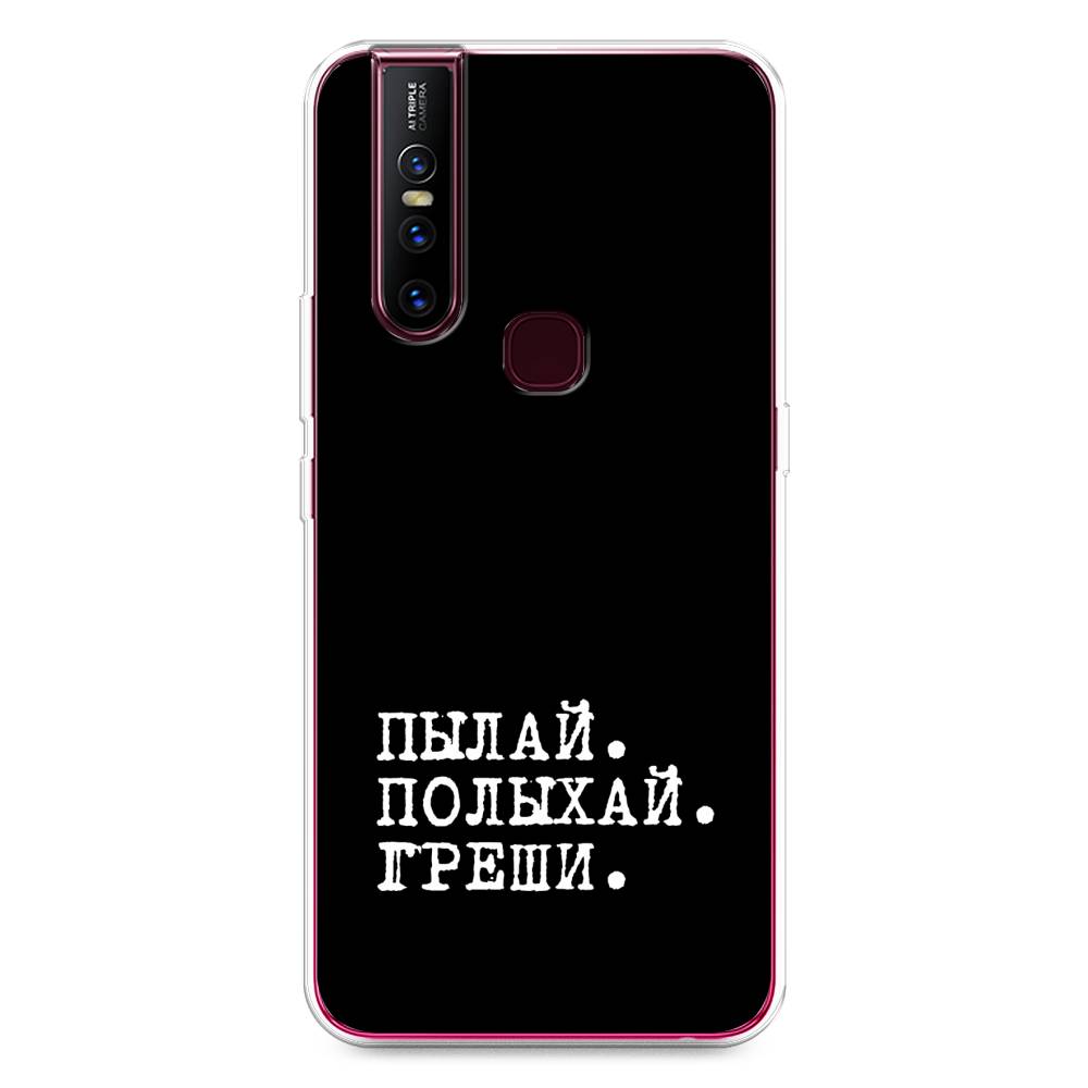 

Чехол Awog на Vivo V15 "Пылай и греши", Разноцветный, 261050-6