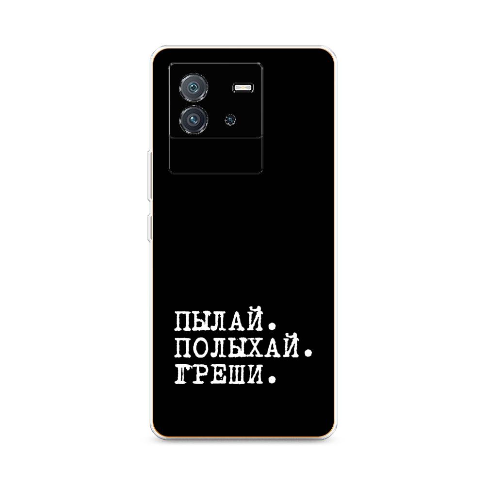 

Чехол Awog на Vivo iQOO Neo6 "Пылай и греши", Разноцветный, 266850-6
