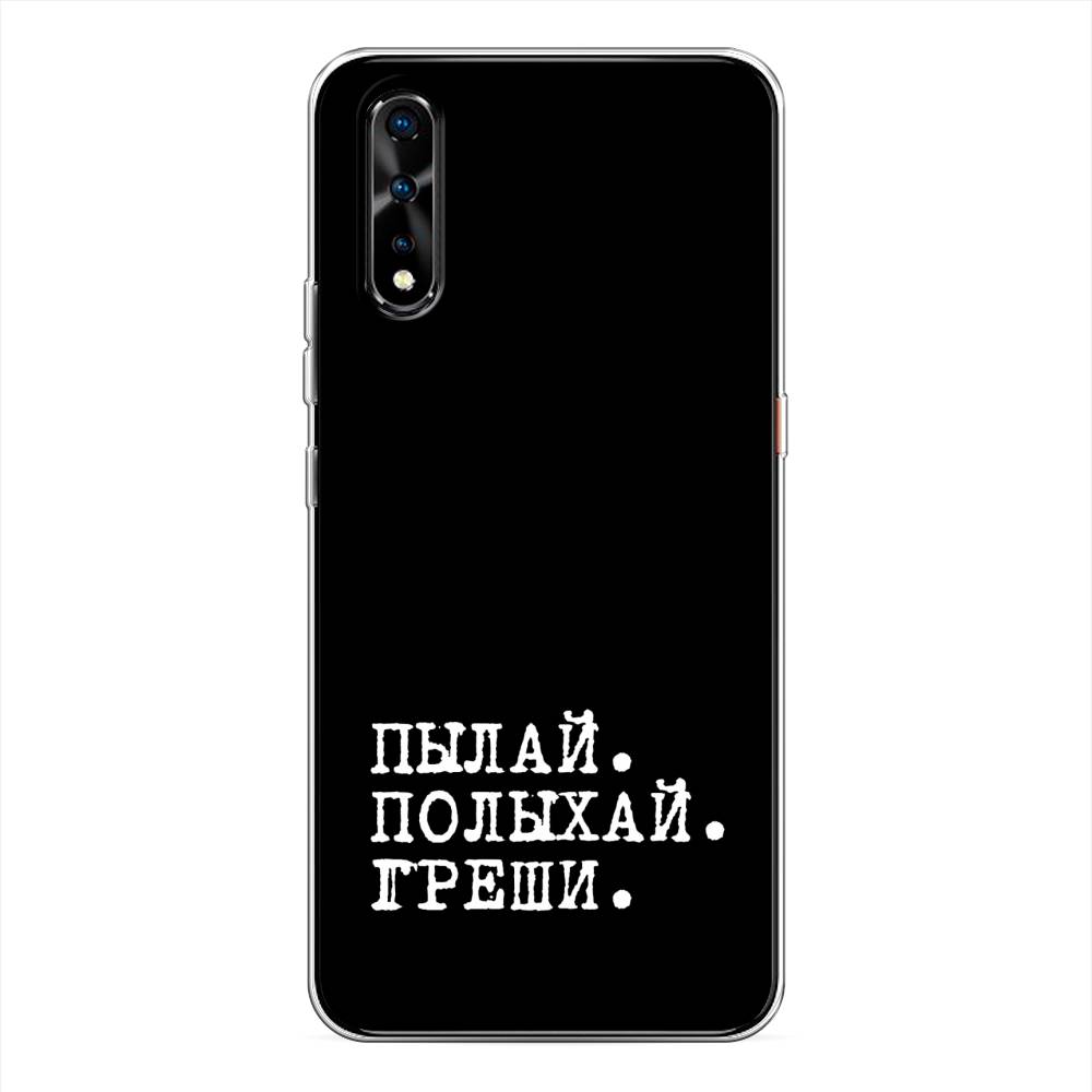 

Чехол Awog на Vivo iQOO Neo/V17 Neo "Пылай и греши", Разноцветный, 261250-6