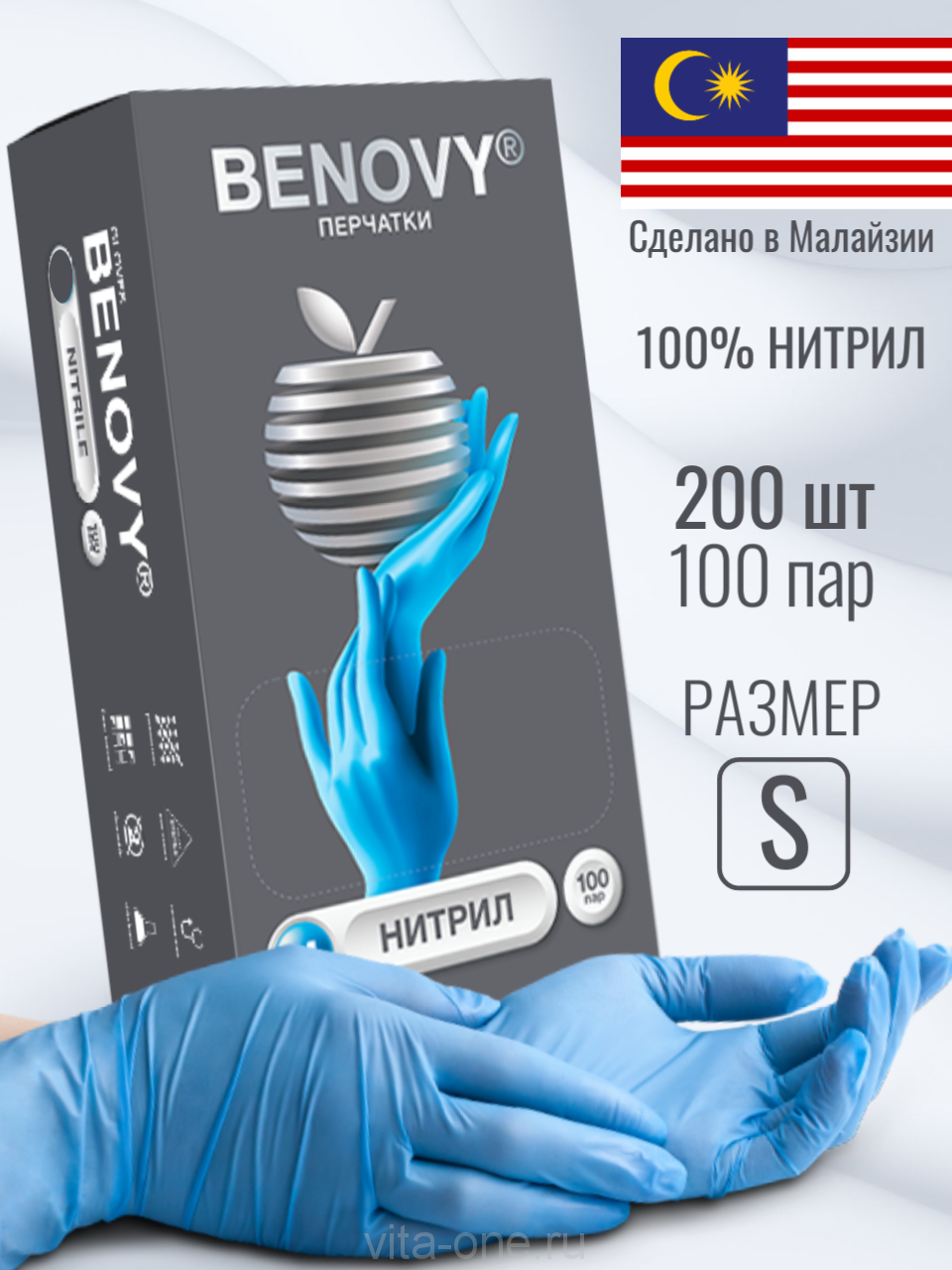 Перчатки нитриловые Benovy одноразовые, голубые, размер S, 200 шт, 100 пар