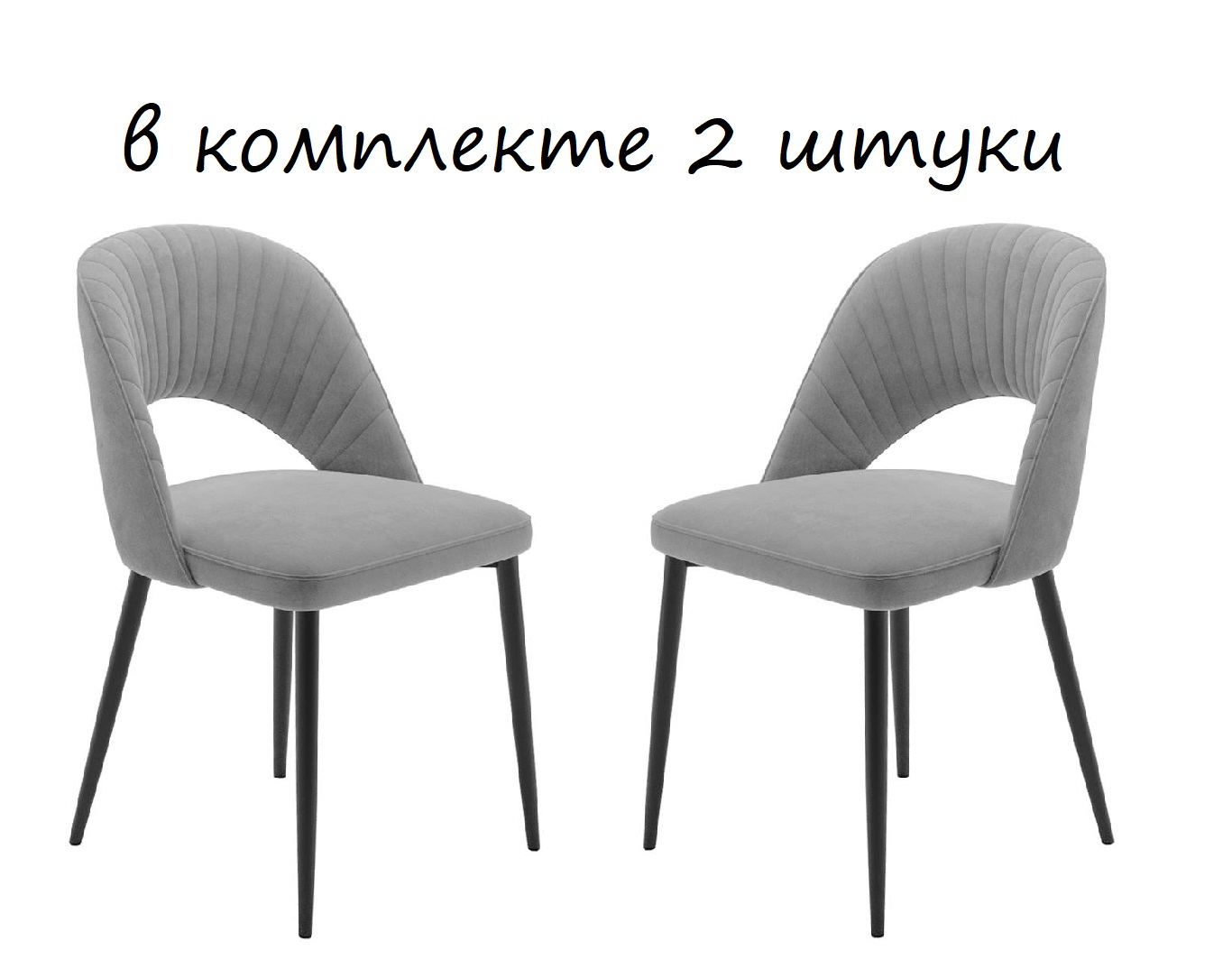 

Стул DikLine 448 B22, комплект 2 шт, серый/ножки черные, 448 B22 -b