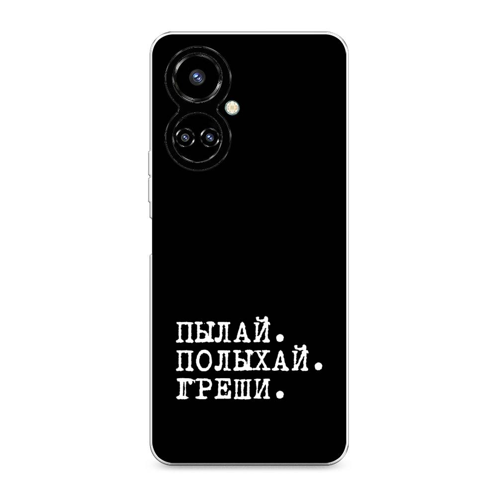 

Чехол Awog на Tecno Camon 19/19 Pro 4G "Пылай и греши", Разноцветный, 301650-6