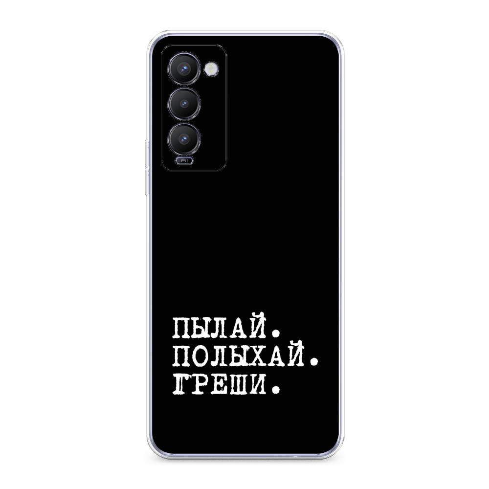 

Чехол Awog на Tecno Camon 18/18T "Пылай и греши", Разноцветный, 300950-6