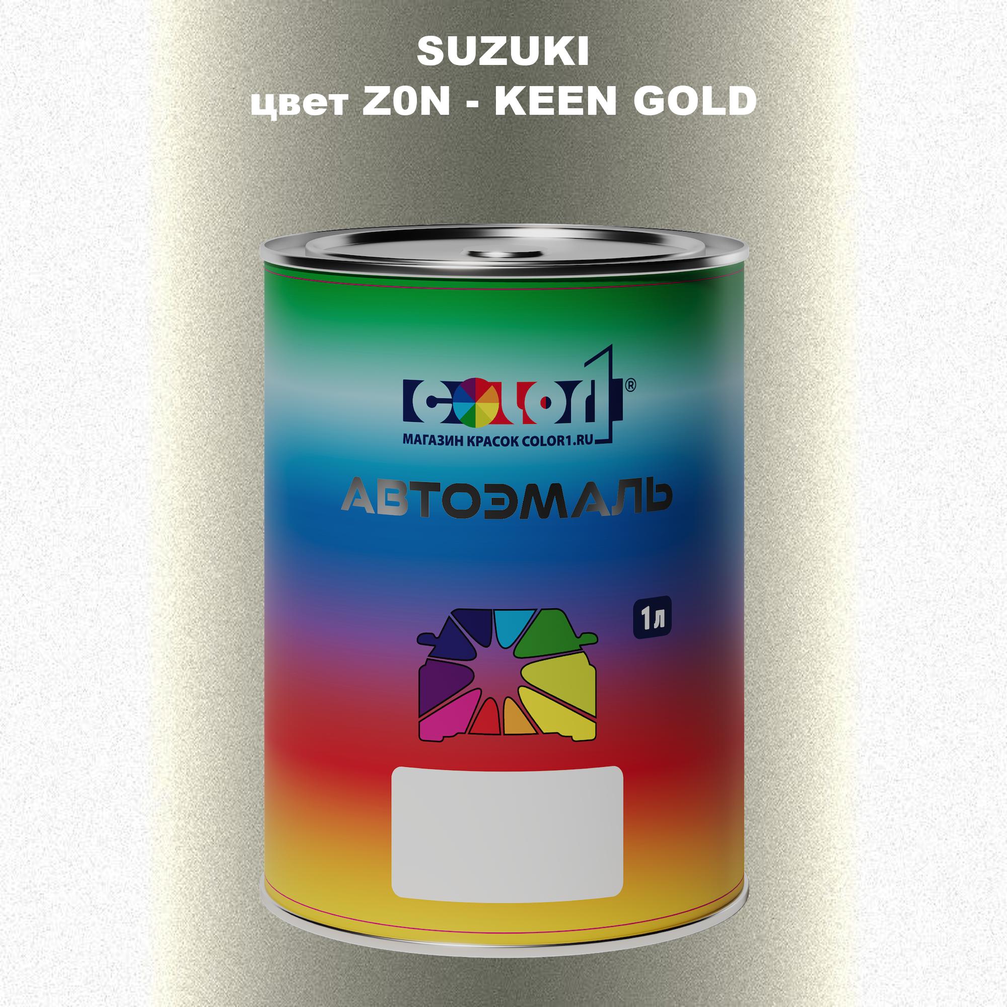 

Автомобильная краска COLOR1 для SUZUKI, цвет Z0N - KEEN GOLD, Прозрачный