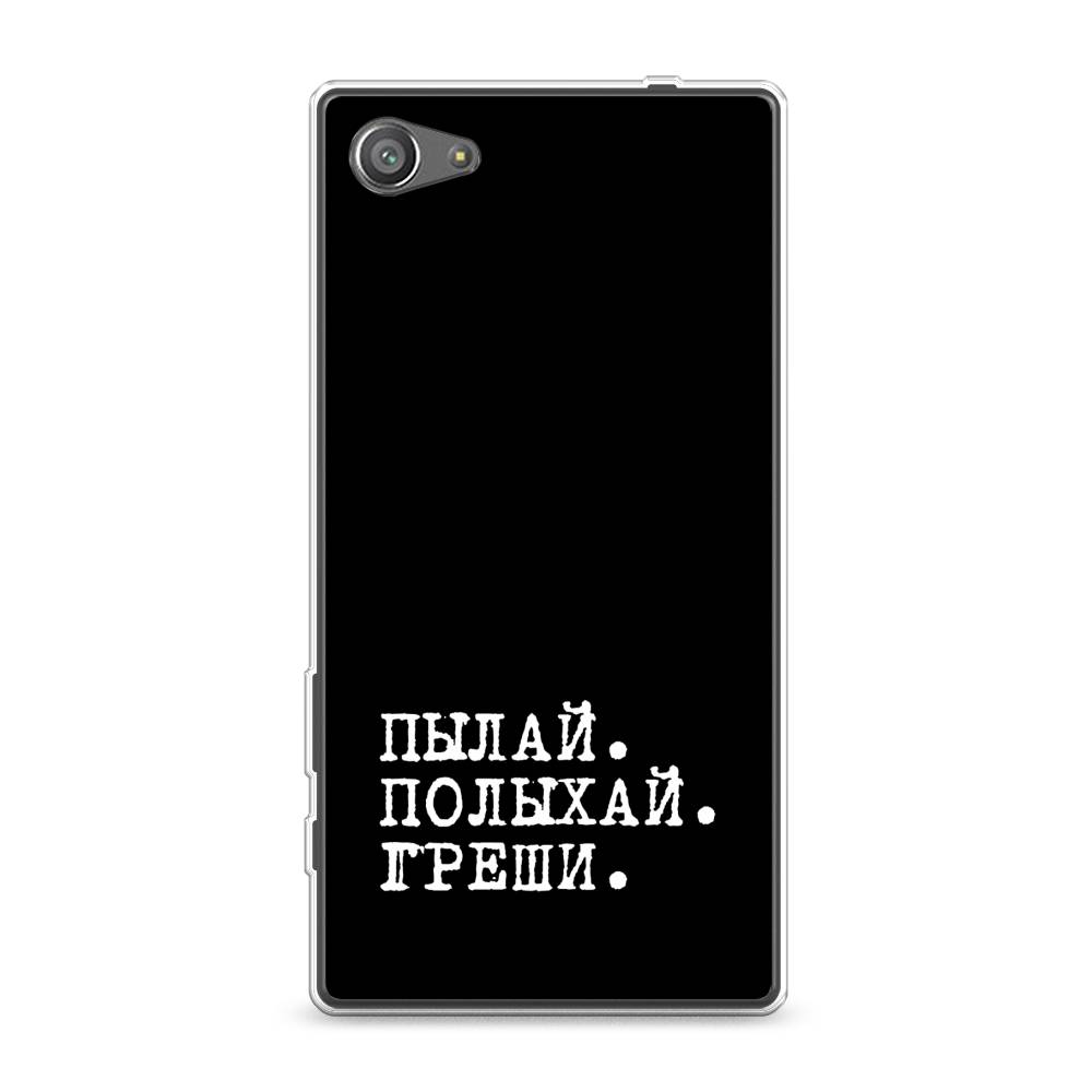 фото Силиконовый чехол "пылай и греши" на sony xperia z5 compact awog