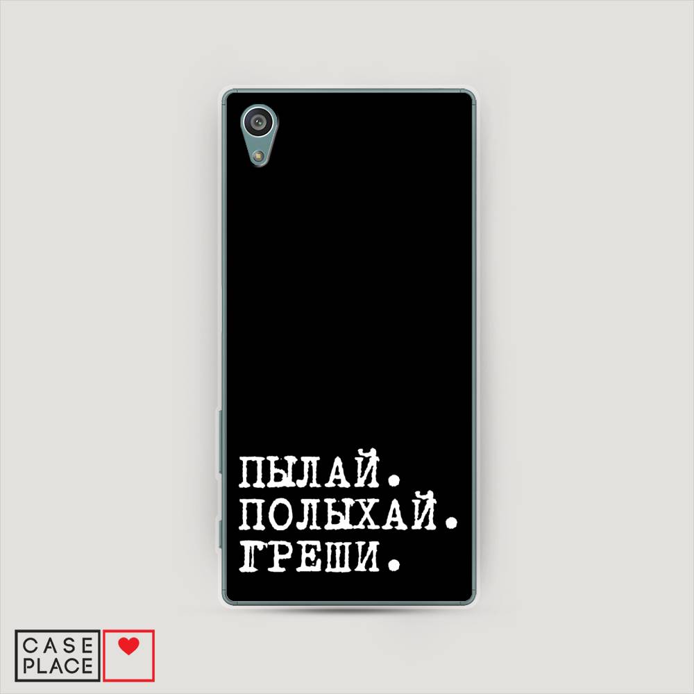 

Чехол Awog на Sony Xperia Z5 "Пылай и греши", Разноцветный, 52150-6