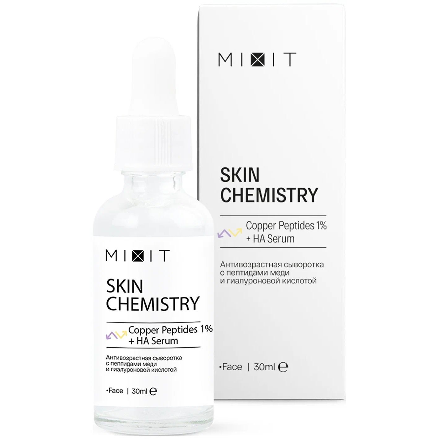 Антивозрастная сыворотка Mixit SKIN CHEMISTRY Copper Peptides 1% + HA Serum