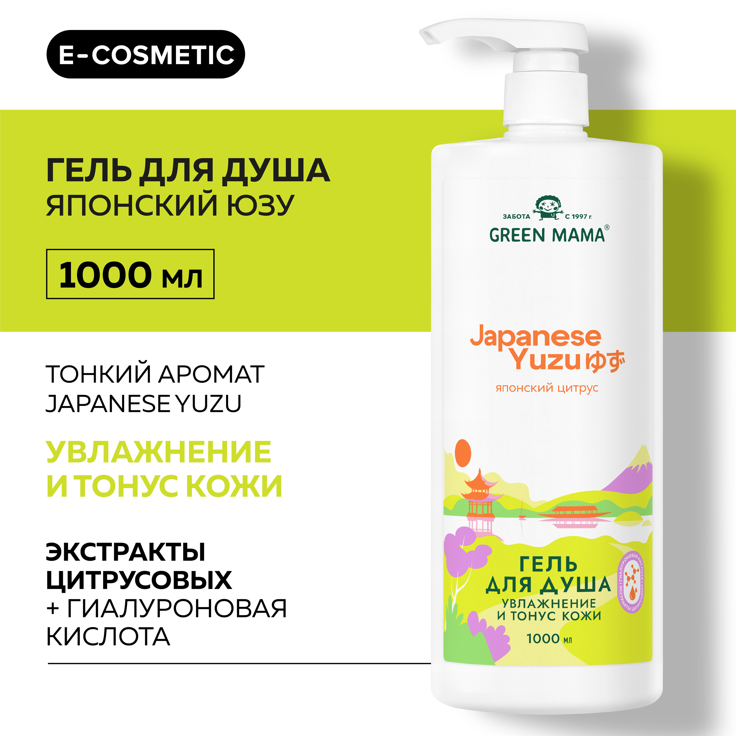 Гель для душа GREEN MAMA Japanese Yuzu увлажнение и тонус кожи 1 л