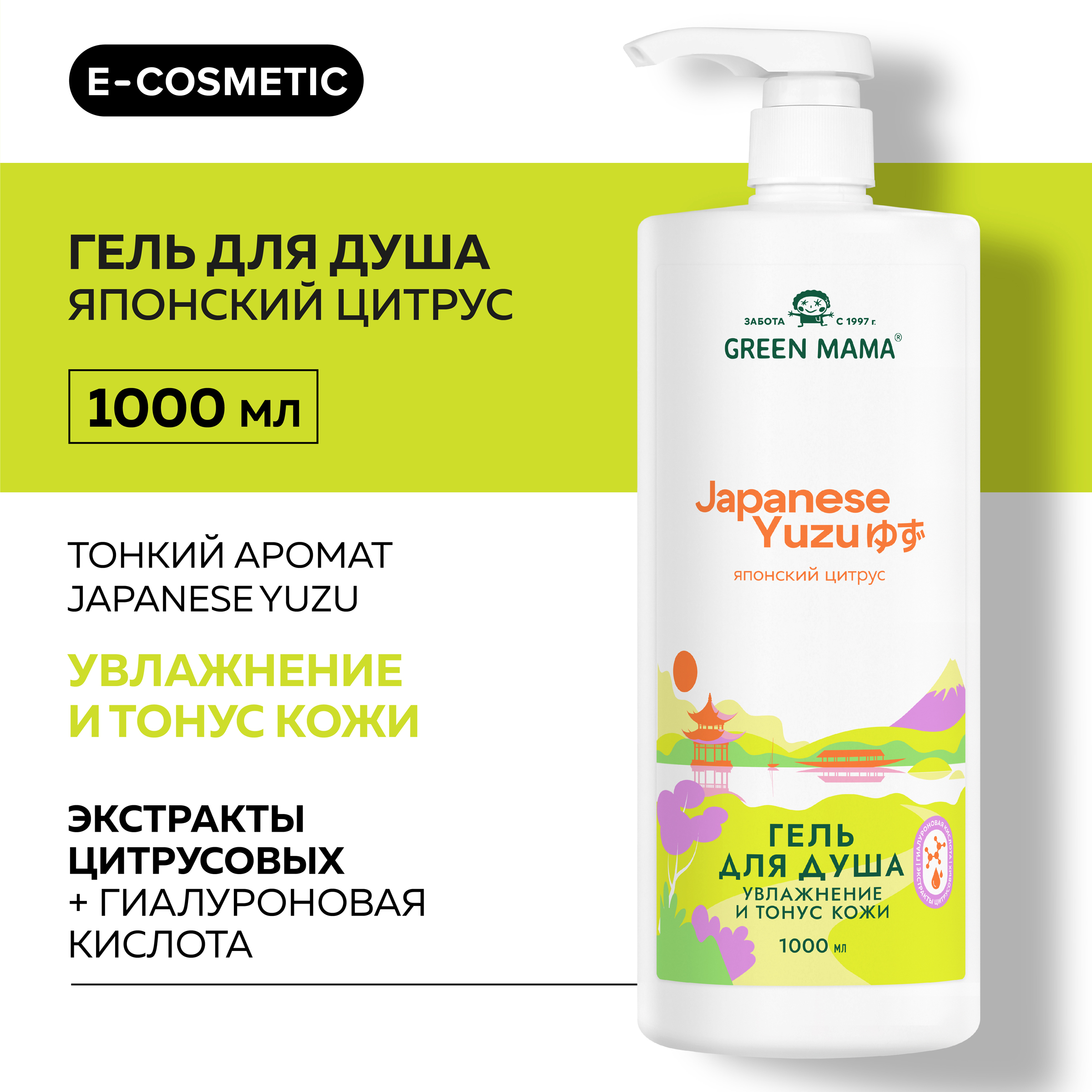 Гель для душа GREEN MAMA Japanese Yuzu увлажнение и тонус кожи 1 л