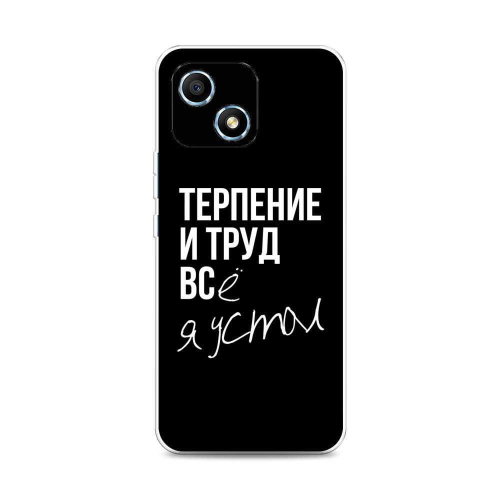 

Чехол Awog на Honor Play 30 "Терпение и труд", Разноцветный, 6108750-6