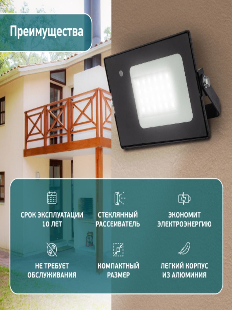 

Светодиодный прожектор ЭРА Б0043574-LPR-041-1 6500K 20Вт 1400Лм 2шт