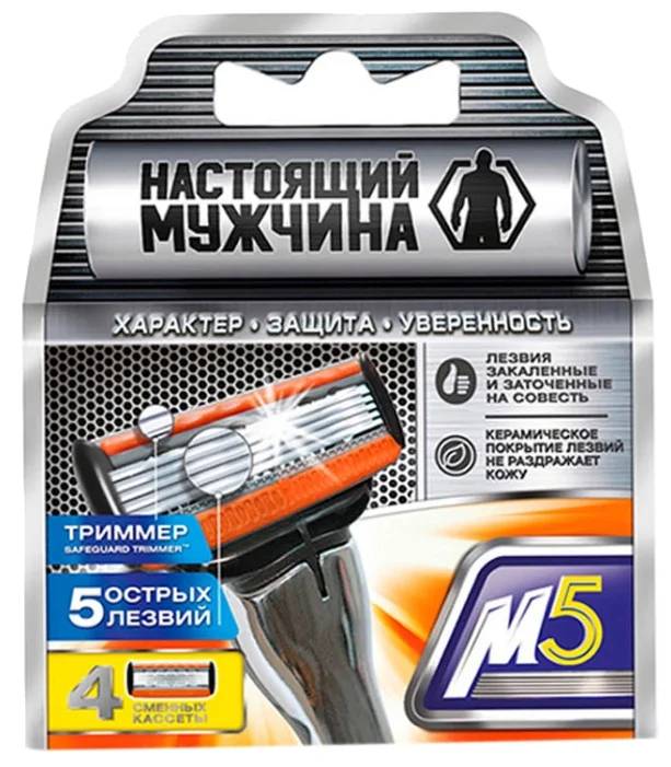 

Сменные кассеты Настоящий мужчина М5 5 лезвий, 4 шт.