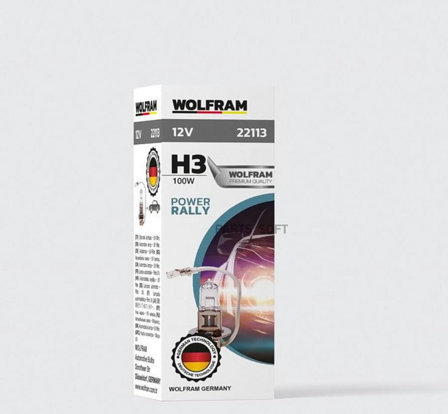 Лампа 12V H3 100W PK22s WOLFRAM HALOGEN BULB 1 шт. картон 22113  1шт