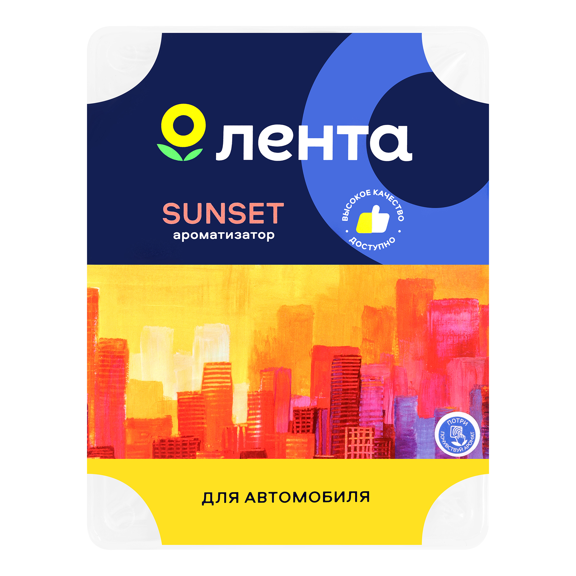 Ароматизатор в машину Лента City Sunset