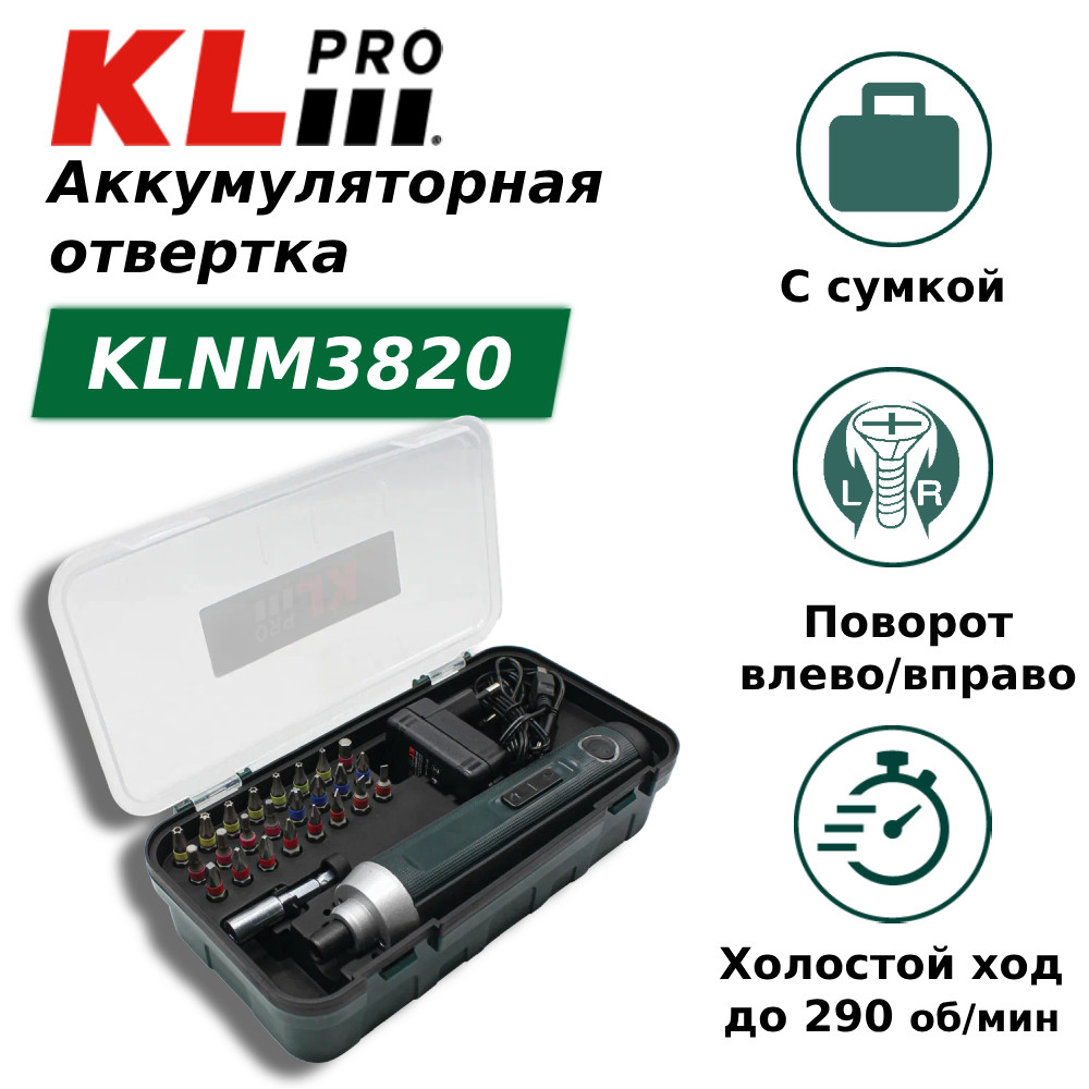 Отвертка аккумуляторная KLpro KLNM3820 (3,6 В / 2,0 Ач) 25 принадлежностей