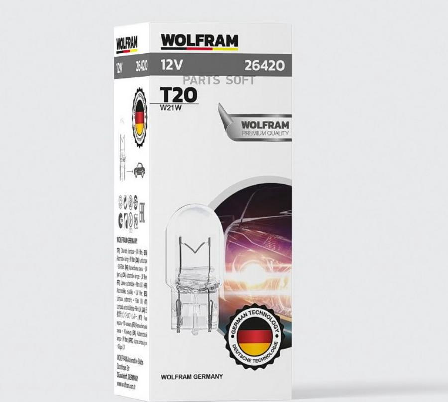 Лампа 12V W21W 21W W3x16d WOLFRAM JUMBO WITHOUT SOCKET 1 шт. картон 26420  10шт