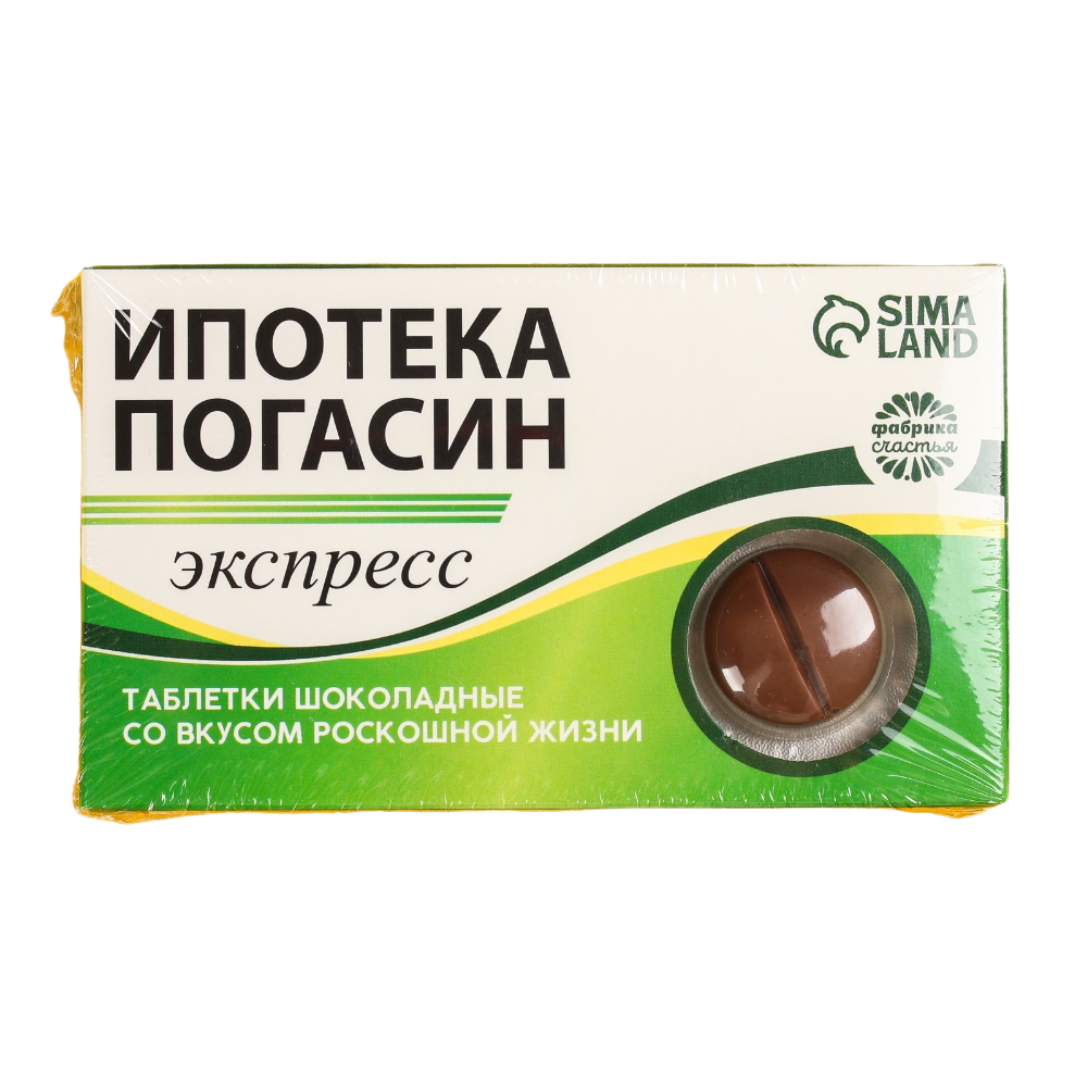 

Шоколадные таблетки Ипотека погасин 24 г