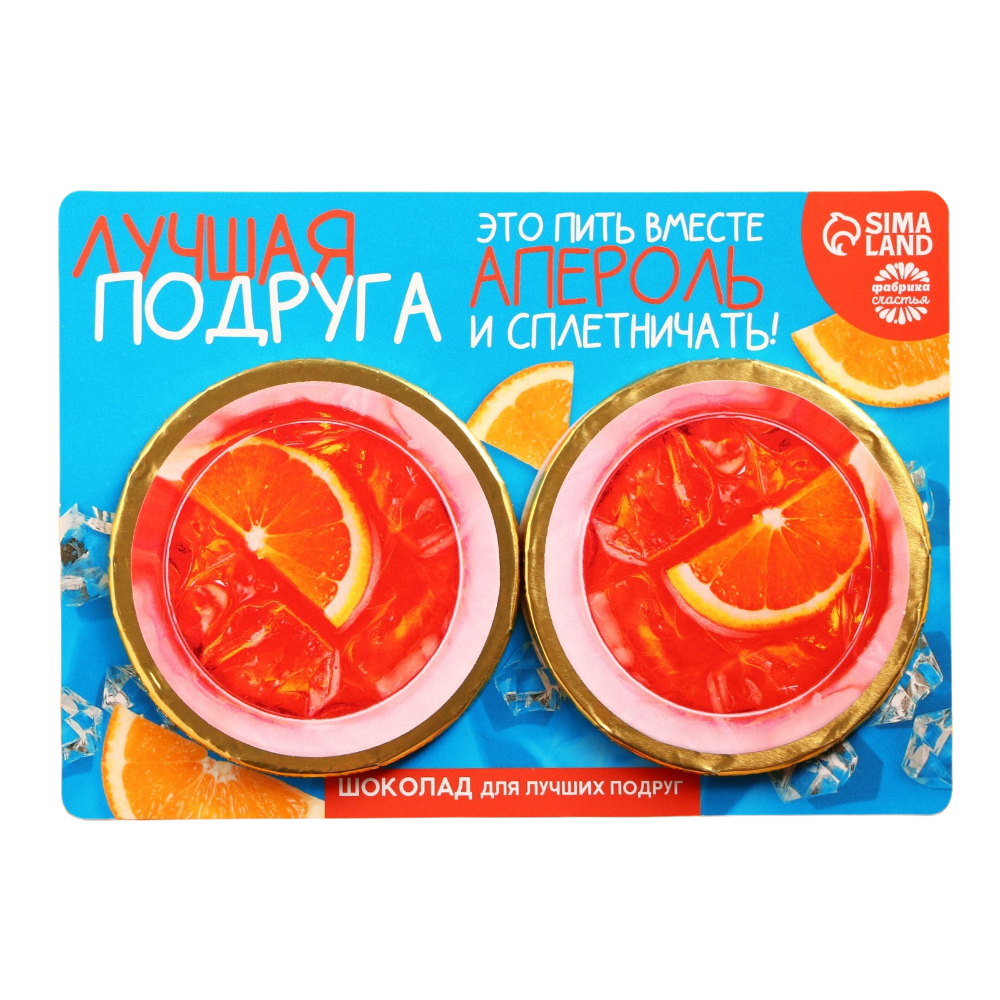 

Шоколадные медали Лучшая подруга открытка 2 шт x 25 г