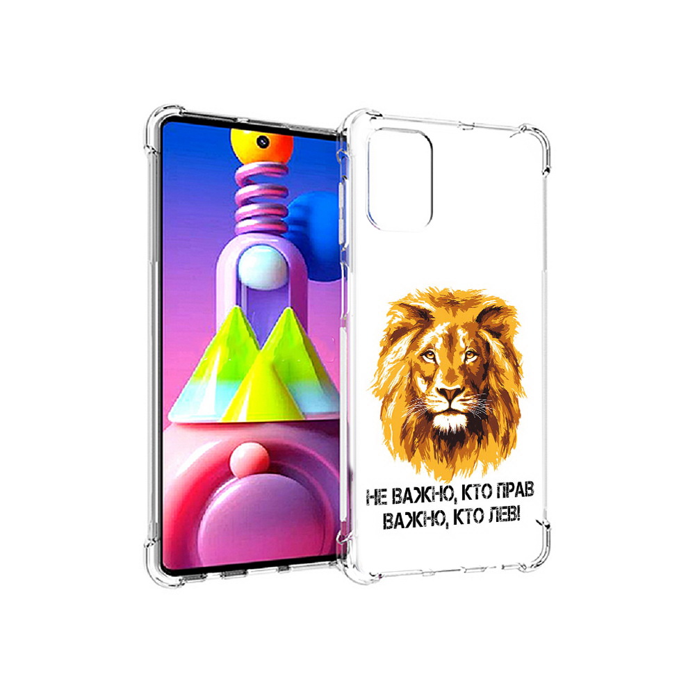 

Чехол MyPads Tocco для Samsung Galaxy M51 мудрый лев (PT156838.490.486), Прозрачный, Tocco