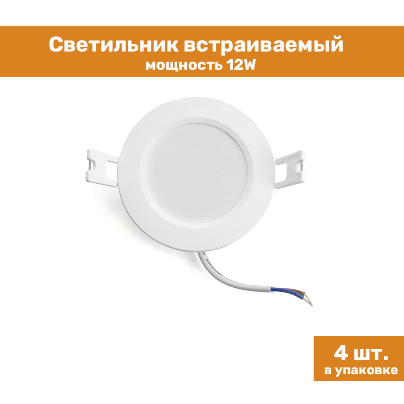 

Светильник встраиваемый Feron PPL-R 12W 4000K белый AL528, 48873