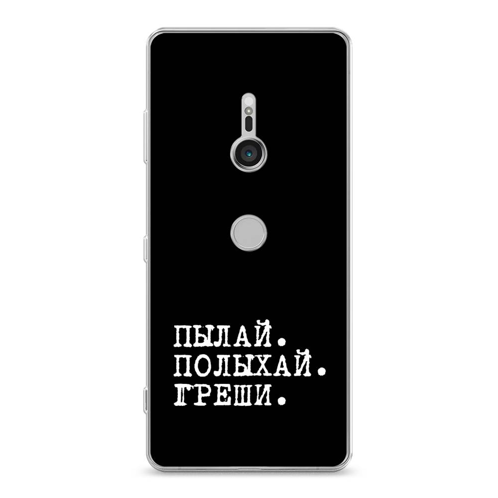 

Чехол Awog на Sony Xperia XZ3 "Пылай и греши", Разноцветный, 53650-6
