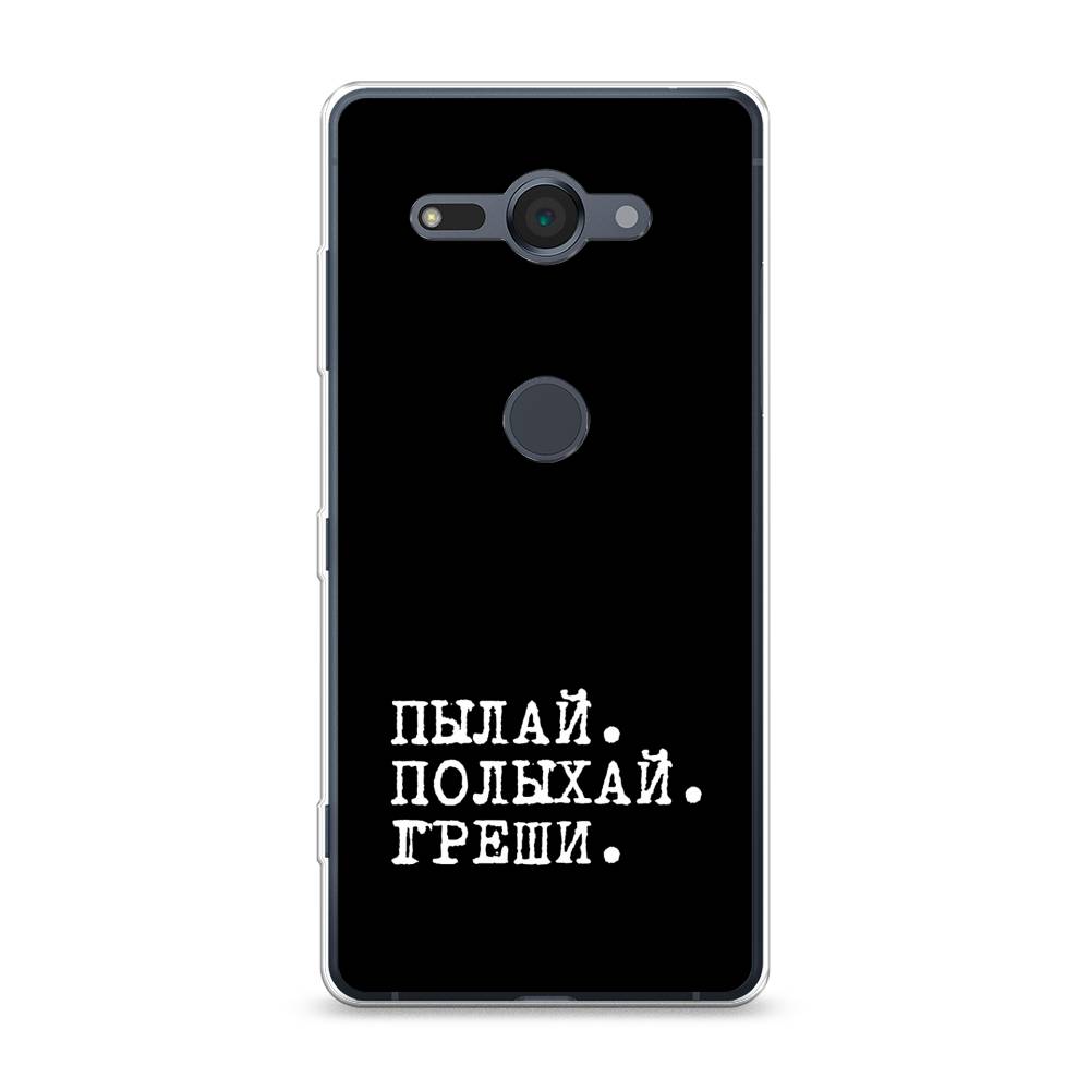

Чехол Awog на Sony Xperia XZ2 Compact "Пылай и греши", Разноцветный, 52950-6