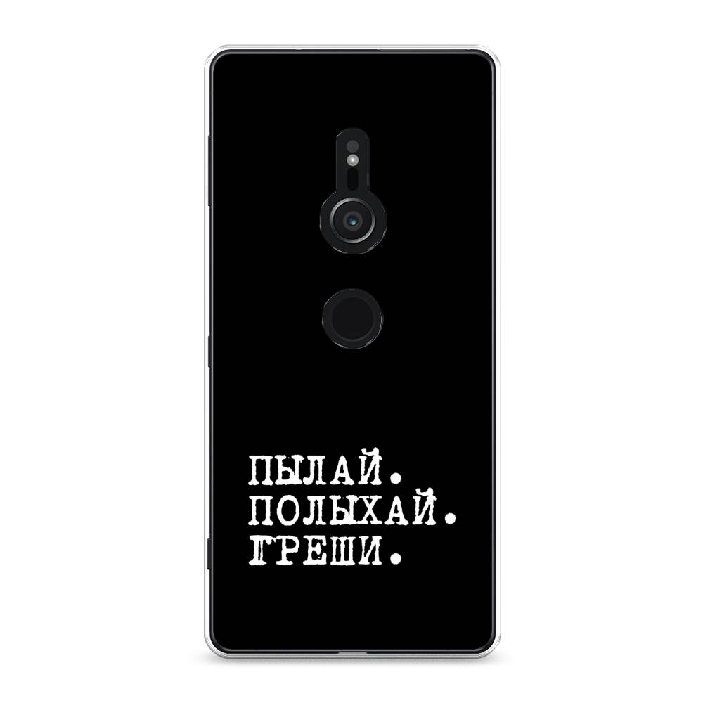 

Чехол Awog на Sony Xperia XZ2 "Пылай и греши", Разноцветный, 52850-6