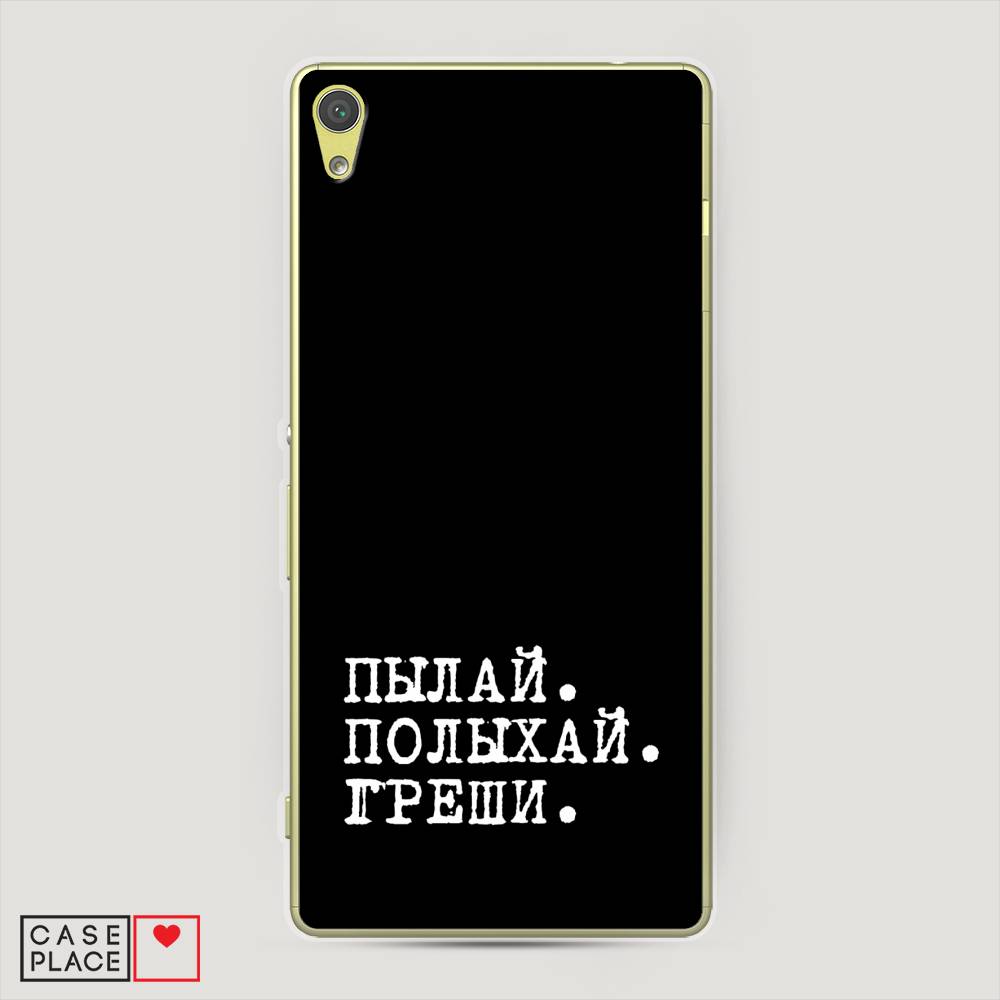 

Чехол Awog на Sony Xperia XA "Пылай и греши", Разноцветный, 51250-6