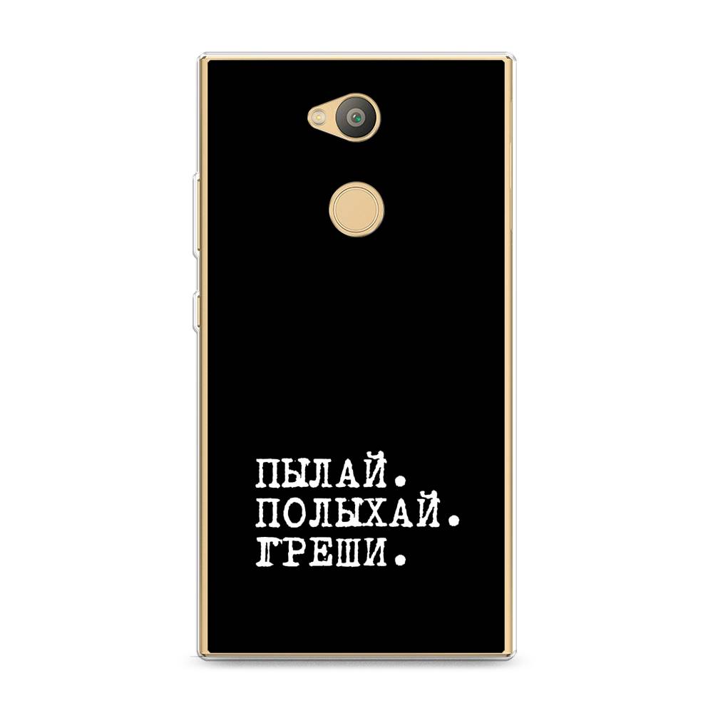 

Чехол Awog на Sony Xperia L2 "Пылай и греши", Разноцветный, 53450-6