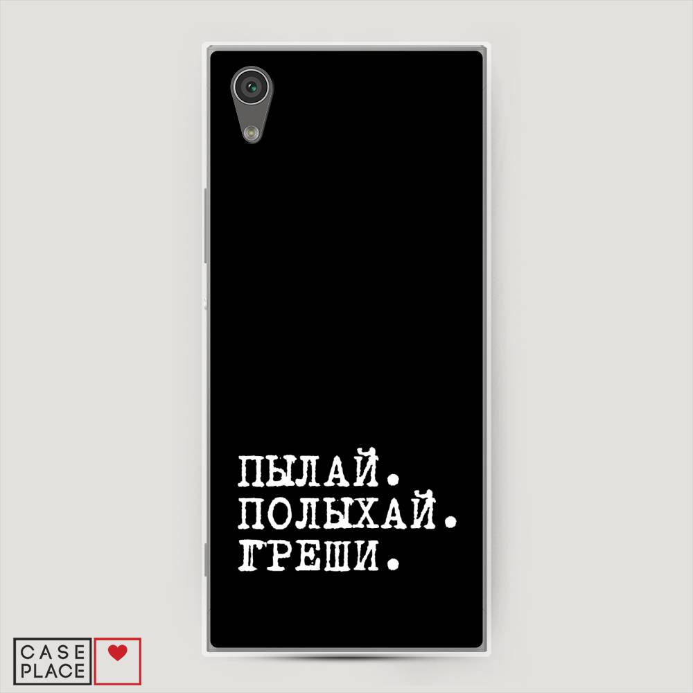 

Чехол Awog на Sony Xperia L1 "Пылай и греши", Разноцветный, 52550-6