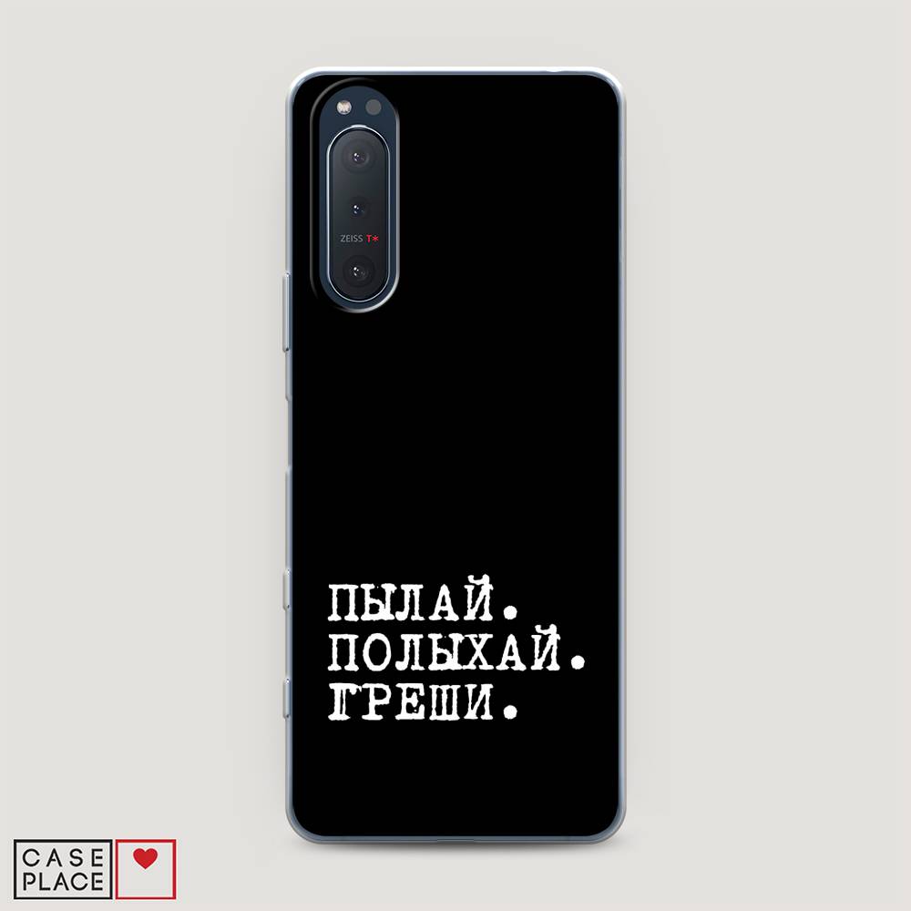 

Чехол Awog на Sony Xperia 5 II "Пылай и греши", Разноцветный, 54750-6