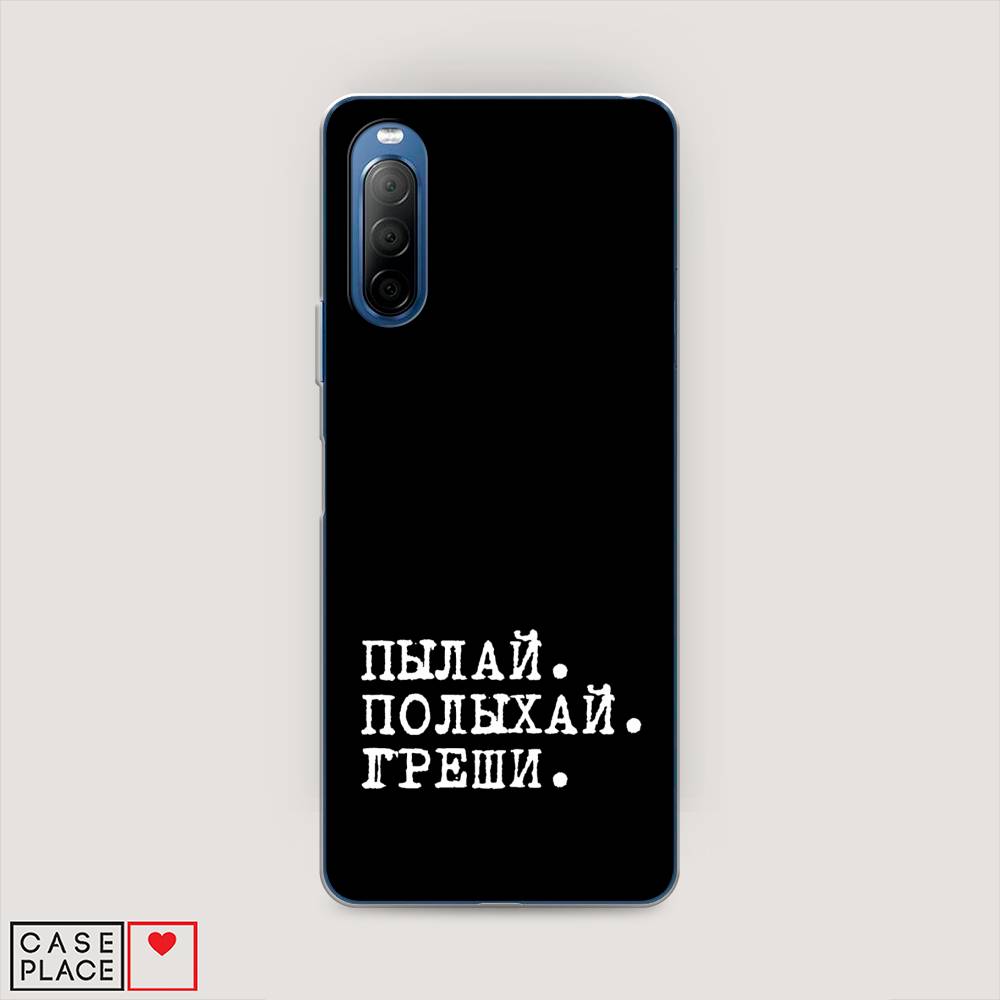 

Чехол Awog на Sony Xperia 10 II "Пылай и греши", Разноцветный, 54650-6