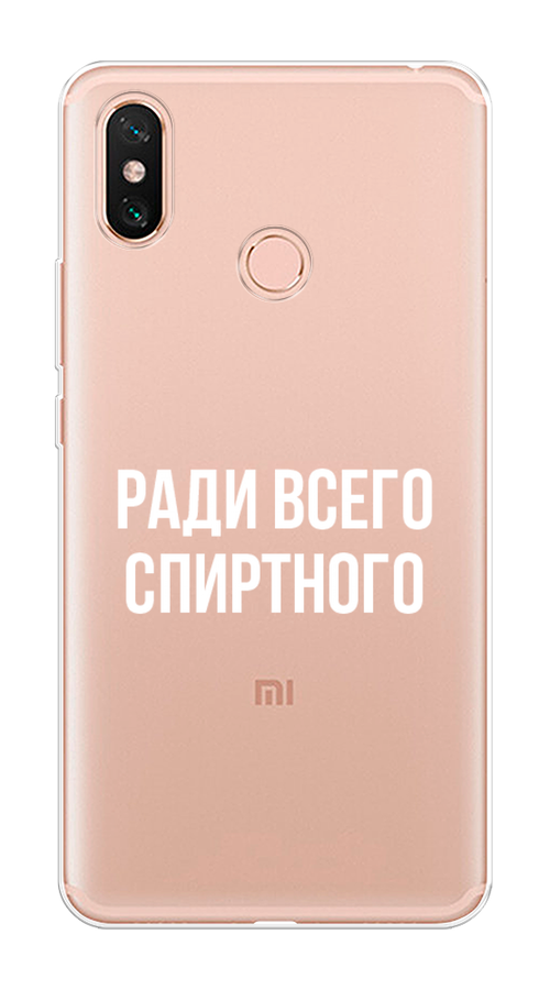 

Чехол на Xiaomi Mi Max 3 "Ради всего спиртного", Серый;белый;прозрачный, 34350-1