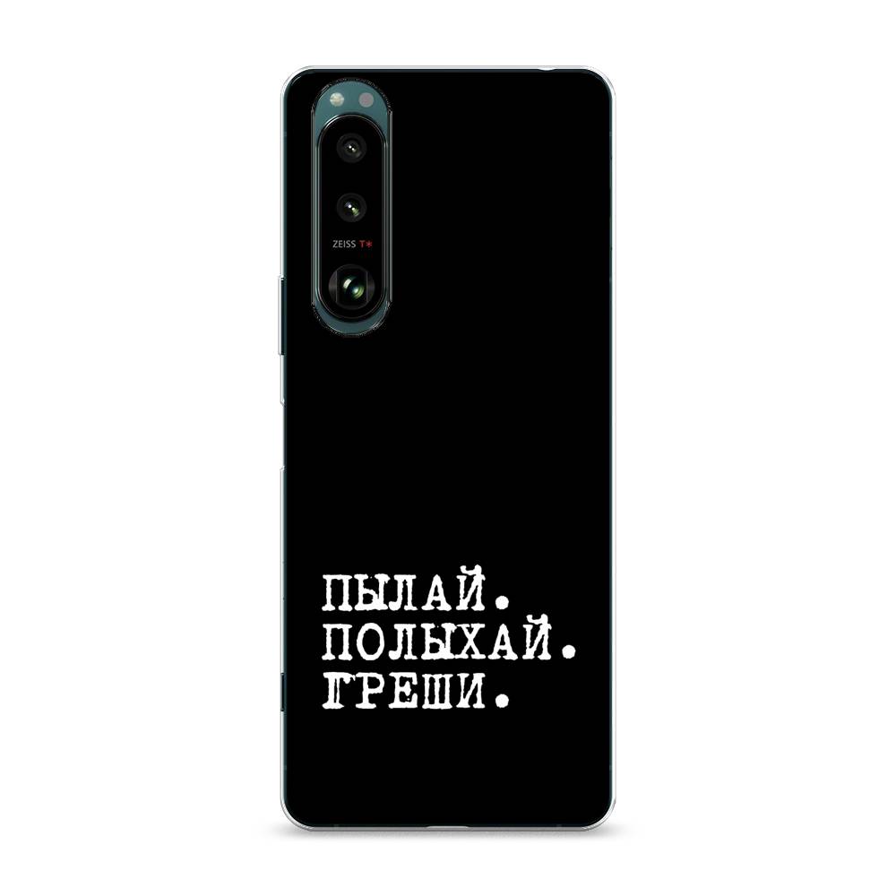 

Чехол Awog на Sony Xperia 1 III "Пылай и греши", Разноцветный, 54850-6