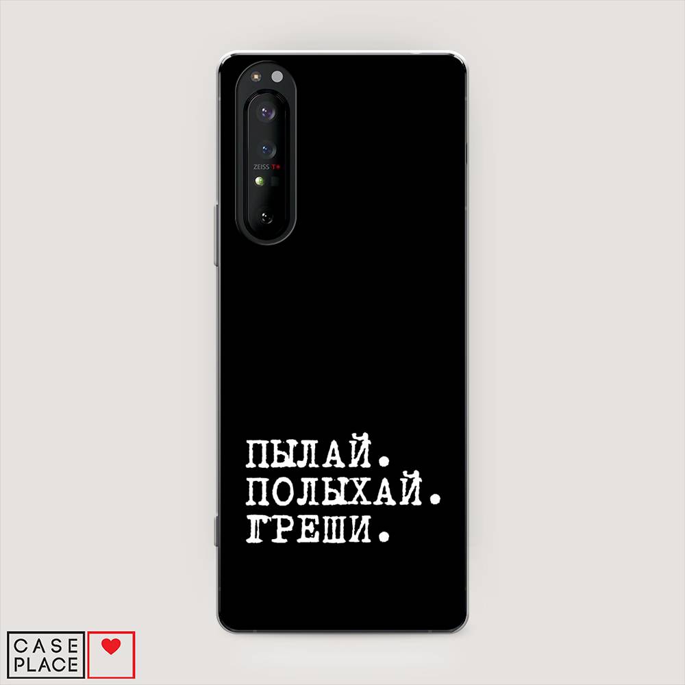 

Чехол Awog на Sony Xperia 1 II "Пылай и греши", Разноцветный, 54550-6