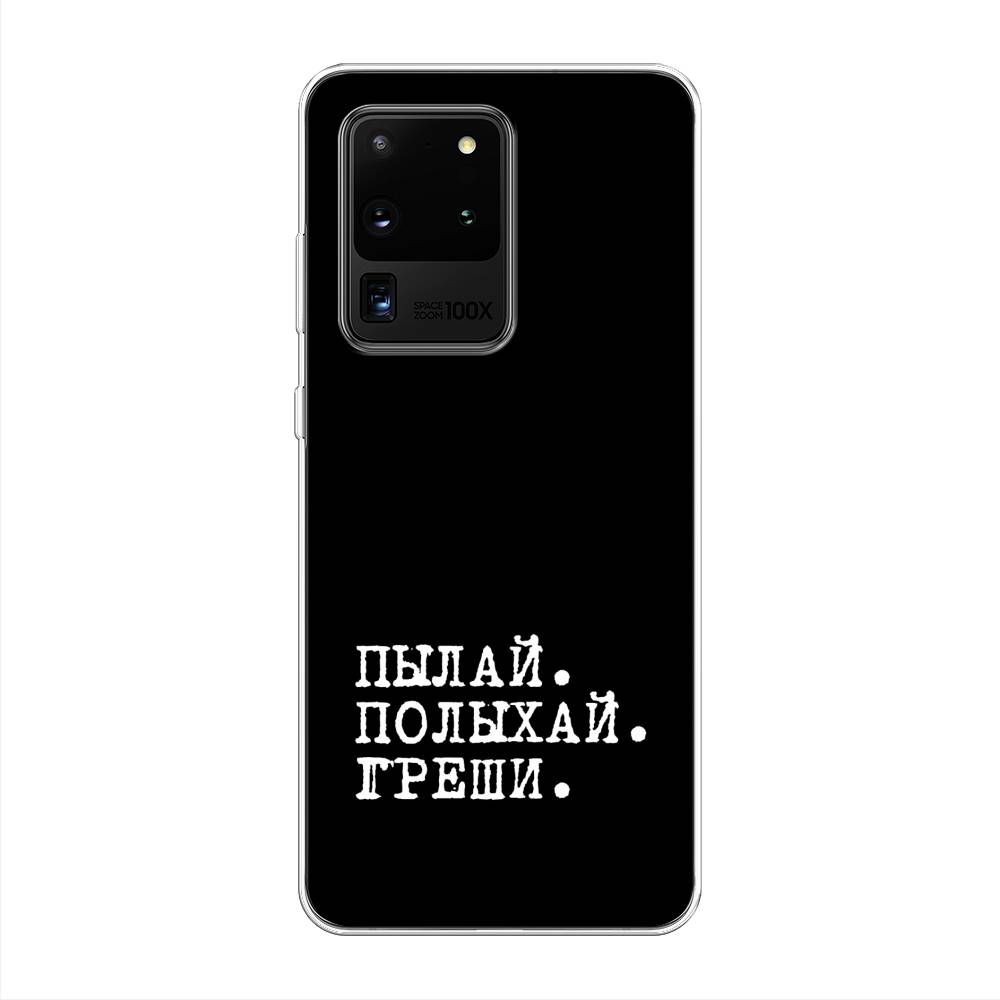 

Чехол Awog на Samsung Galaxy S20 Ultra "Пылай и греши", Разноцветный, 29450-6