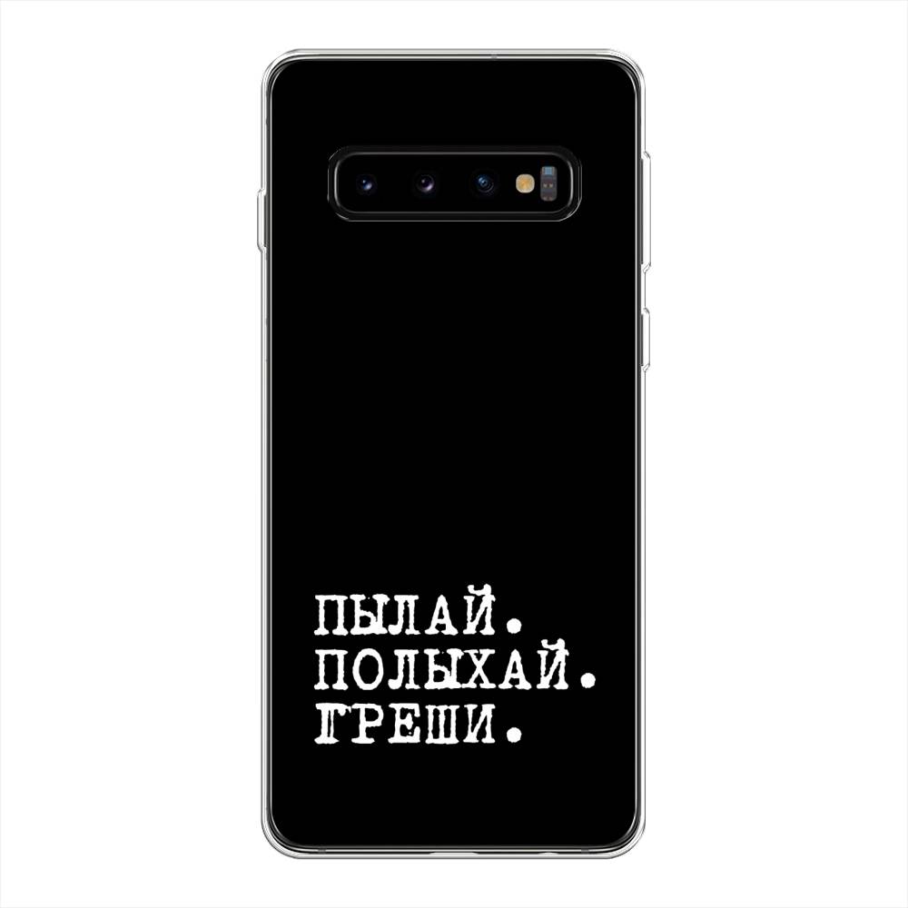 

Чехол Awog на Samsung Galaxy S10 Plus "Пылай и греши", Разноцветный, 27150-6