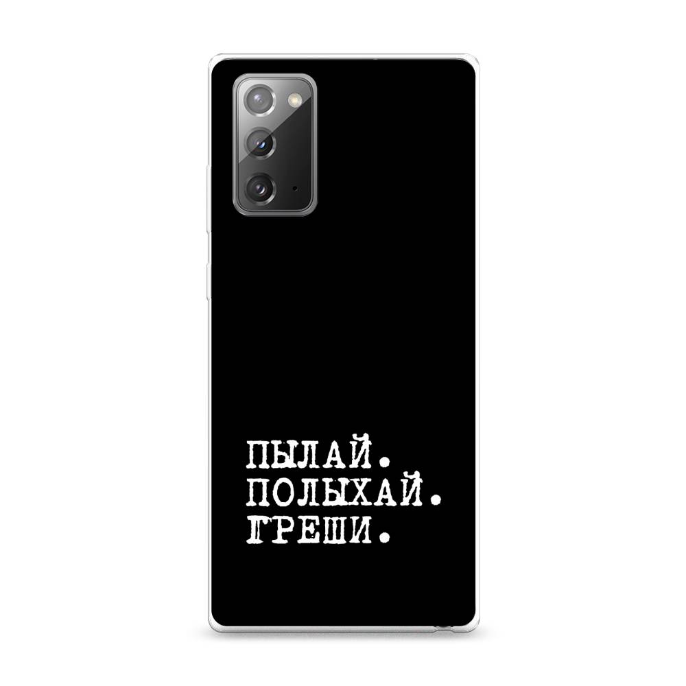 

Чехол Awog на Samsung Galaxy Note 20 / Самсунг Note 20 "Пылай и греши", Разноцветный, 2100950-6