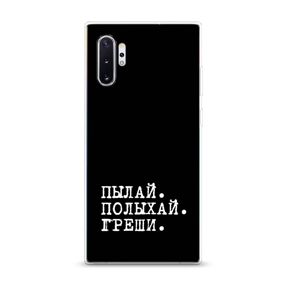 

Чехол Awog на Samsung Galaxy Note 10 Plus "Пылай и греши", Разноцветный, 28550-6